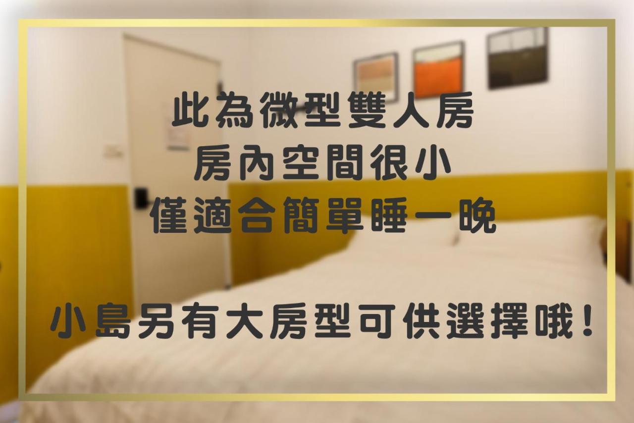 Small Island Homestay Tainan Exterior foto